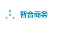智合商务有限公司